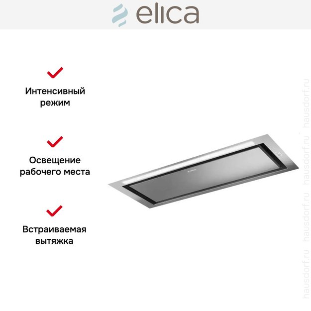 Встраиваемая вытяжка Elica HIDDEN 2.0 IX/A/72 (фото 6) Встраиваемая вытяжка Elica HIDDEN 2.0 IX/A/72 (preview 6)