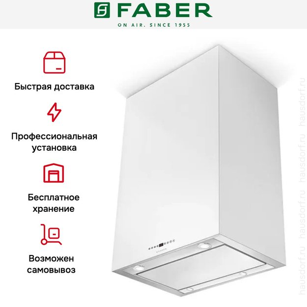 Вытяжка Faber CUBIA IS.GLOSS PLUS EV8 WH A60 (preview 8)