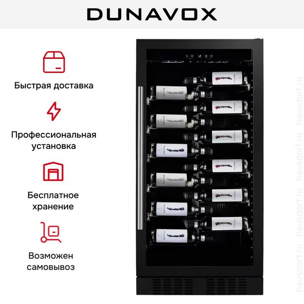 Винный шкаф Dunavox DX-70.258B (preview 7)