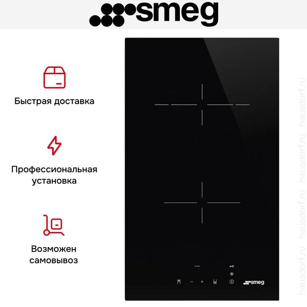 Варочная панель Smeg SE232TD2 (preview 5)