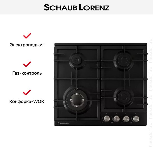 Газовая варочная панель Schaub Lorenz SLK GS6511 (фото 9) Газовая варочная панель Schaub Lorenz SLK GS6511 (preview 9)