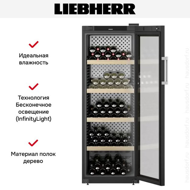 Винный шкаф Liebherr WPbli 5031 (preview 9)