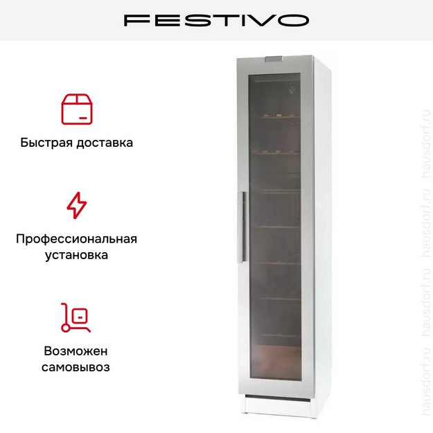 Винный шкаф Festivo 45 VLM 45VLM0566 (белый/нержавеющая сталь) (preview 7)