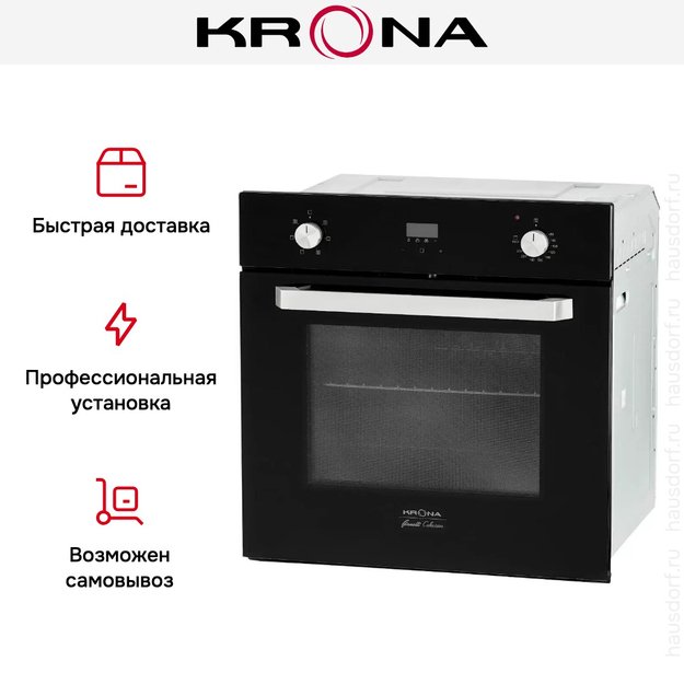 Электрический духовой шкаф KRONA ONORE 60 BL (фото 4) Электрический духовой шкаф KRONA ONORE 60 BL (preview 4)