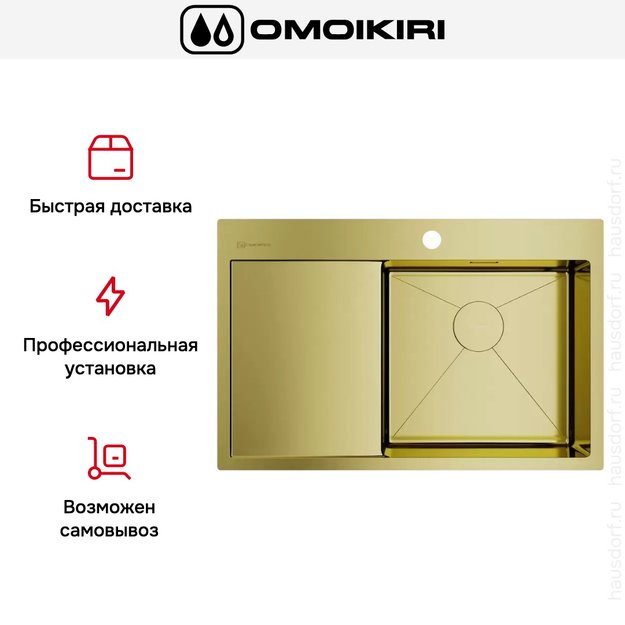 Мойка Omoikiri AKISAME 78 LG-R крыло слева (preview 7)
