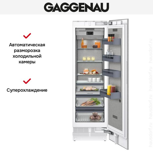 Встраиваемый холодильник Gaggenau RC462305 (фото 5) Встраиваемый холодильник Gaggenau RC462305 (preview 5)