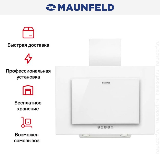 Кухонная вытяжка MAUNFELD Tower C 50 белый (фото 15) Кухонная вытяжка MAUNFELD Tower C 50 белый (preview 15)