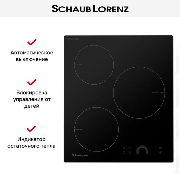Индукционная варочная панель Schaub Lorenz SLK IY 41 H5 (preview 5)