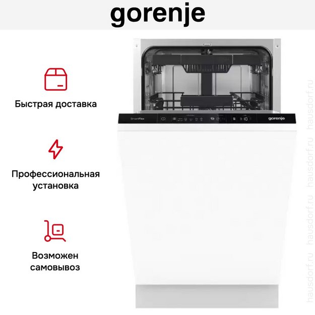 Встраиваемая посудомоечная машина Gorenje GV561D10 (preview 11)