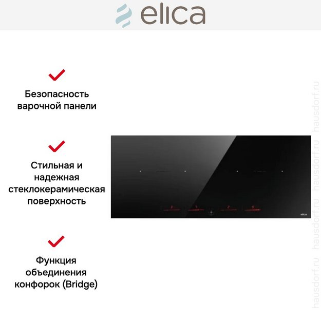 Варочная панель Elica RATIO 874 SLIM BL (preview 2)