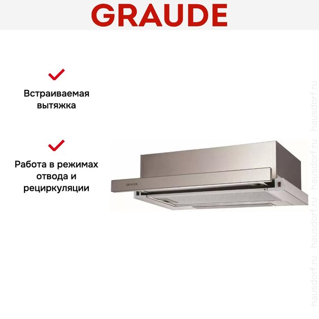 Встраиваемая вытяжка Graude DHF 60.0 E (preview 2)
