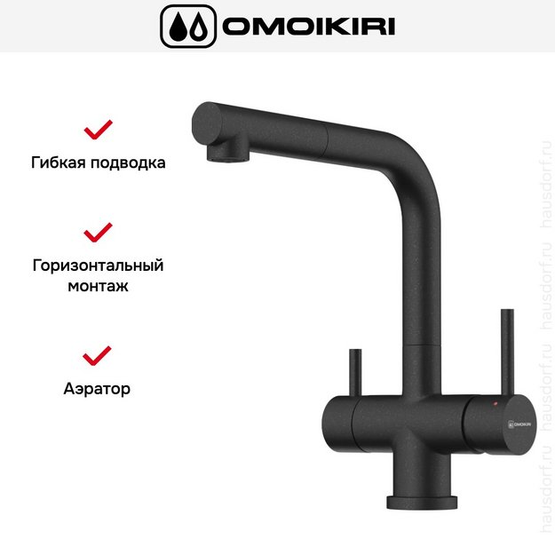 Смеситель Omoikiri TAKAMATSU-S BL (preview 6)