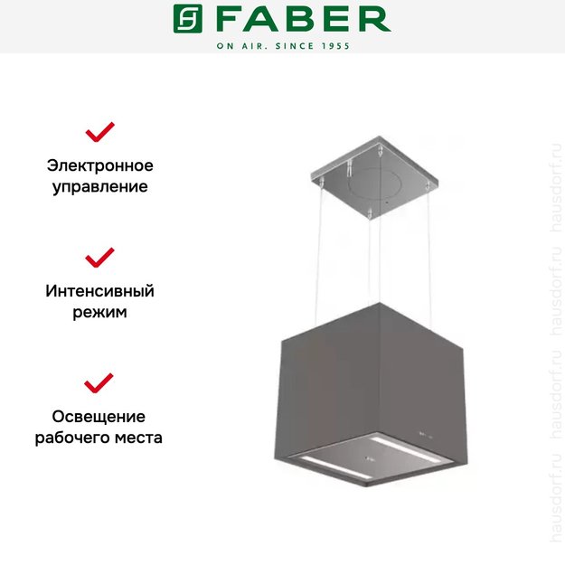 Вытяжка Faber SOFT CUBE CACAO ORINOCO (preview 2)