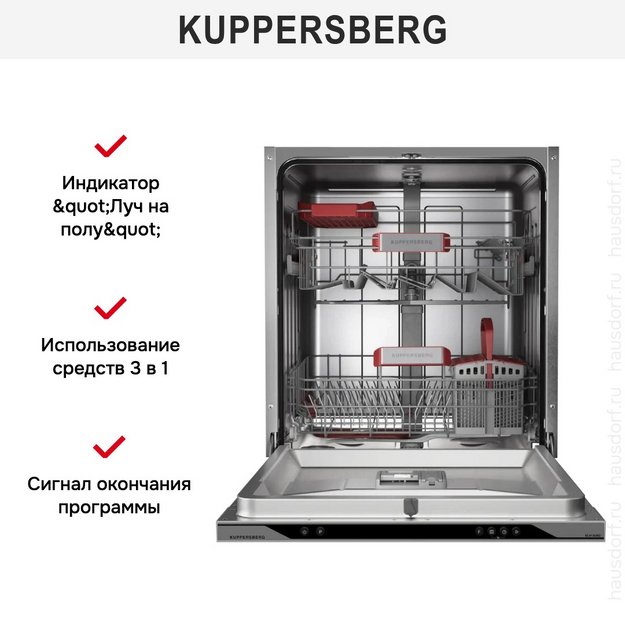 Встраиваемая посудомоечная машина Kuppersberg GLM 6082 (preview 8)