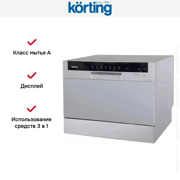 Посудомоечная машина Korting KDF 2050 S (preview 4)