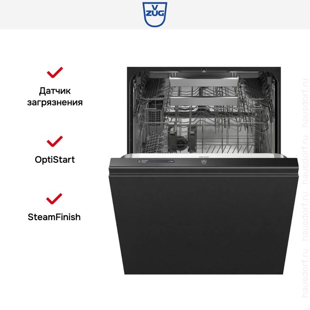 Встраиваемая посудомоечная машина V-ZUG AdoraDish V4000 VGB AS4T-41168 (фото 7) Встраиваемая посудомоечная машина V-ZUG AdoraDish V4000 VGB AS4T-41168 (preview 7)