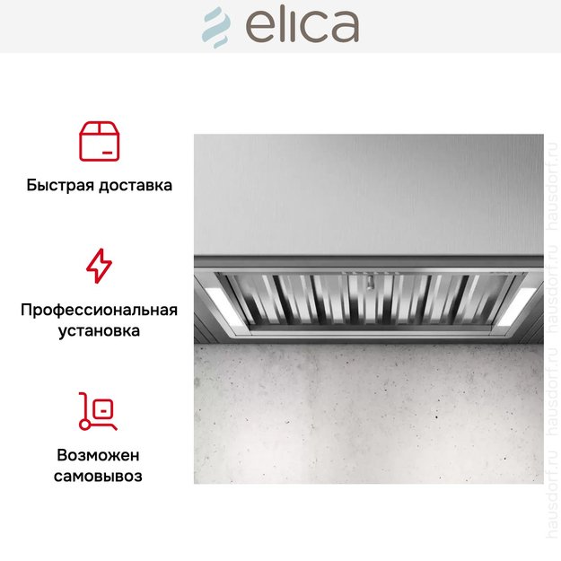 Встраиваемая вытяжка Elica CT35 PRO IX/A/60 (фото 6) Встраиваемая вытяжка Elica CT35 PRO IX/A/60 (preview 6)