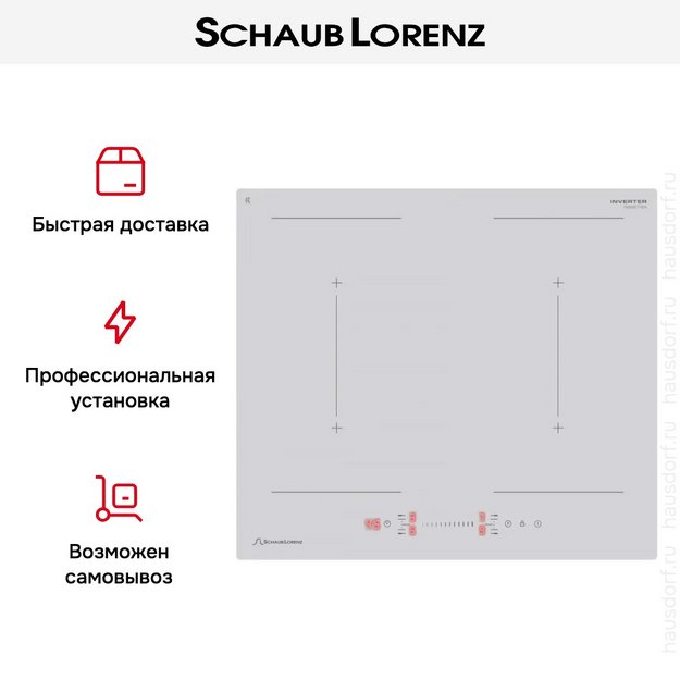 Варочная панель Schaub Lorenz SLK IL 65 S5 (preview 8)