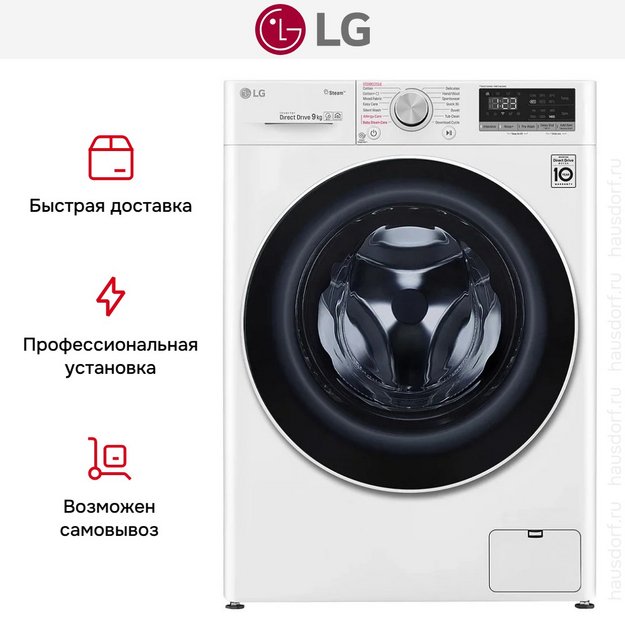 Стиральная машина LG F4V5VYPOW (preview 15)