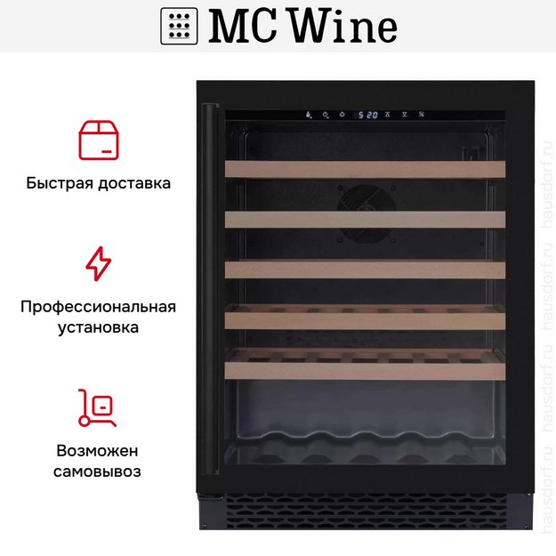 Винный шкаф MC Wine W46DB (preview 13)