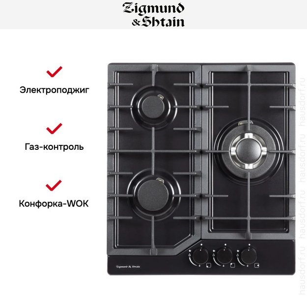 Газовая варочная панель Zigmund & Shtain G 22.4 B (preview 13)