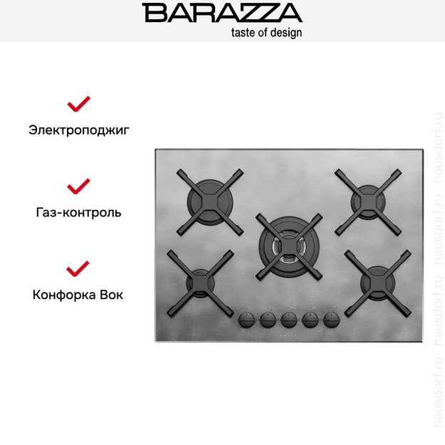 Варочная панель Barazza 1PUN75 (preview 3)