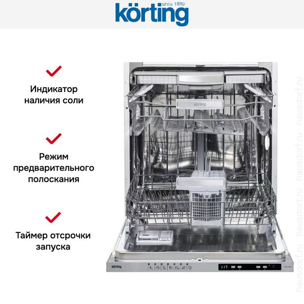 Встраиваемая посудомоечная машина Korting KDI 60488 (preview 8)