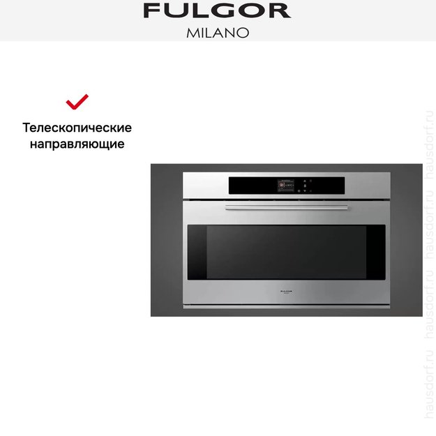 Духовой шкаф Fulgor Milano FCO 9613 TM 2F X (фото 7) Духовой шкаф Fulgor Milano FCO 9613 TM 2F X (preview 7)