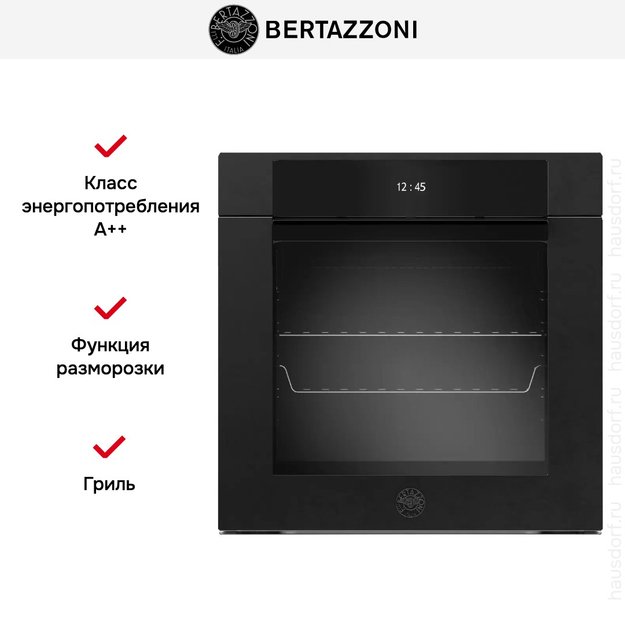 Духовой шкаф с паром Bertazzoni F6011MODVPTN/23 (фото 7) Духовой шкаф с паром Bertazzoni F6011MODVPTN/23 (preview 7)
