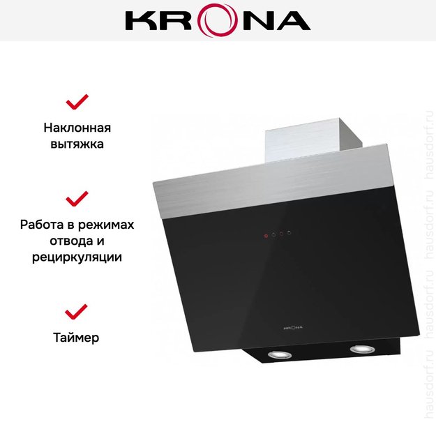 Вытяжка KRONA Kristen 600 black/inox S (фото 4) Вытяжка KRONA Kristen 600 black/inox S (preview 4)