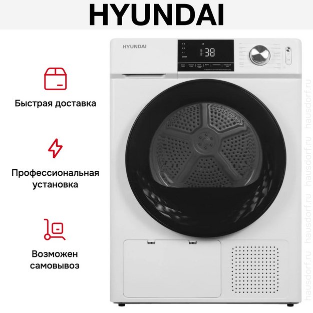 Сушильная машина Hyundai DFE9401 (preview 14)