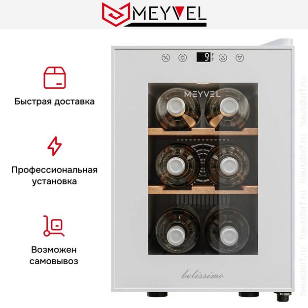Винный шкаф Meyvel MV06-TWF1-Следующий (Next) (preview 11)