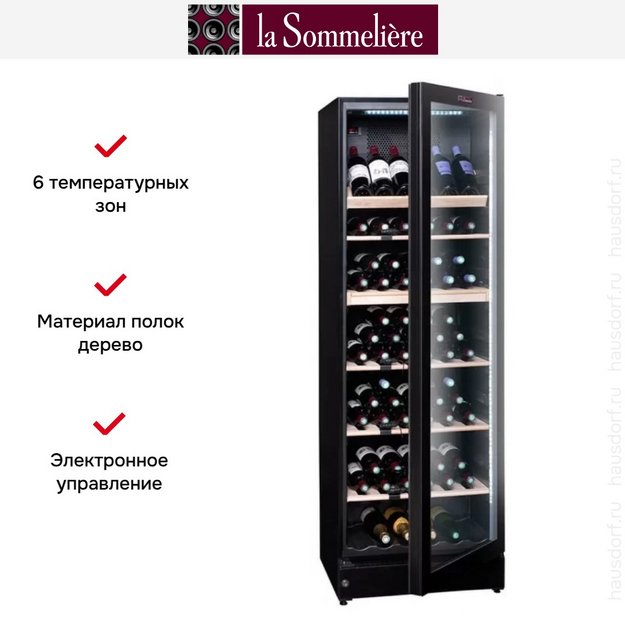 Винный шкаф La Sommeliere VIP195N (preview 7)