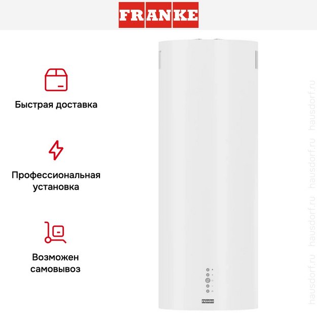 Вытяжка Franke AXIS WH 35 (фото 12) Вытяжка Franke AXIS WH 35 (preview 12)
