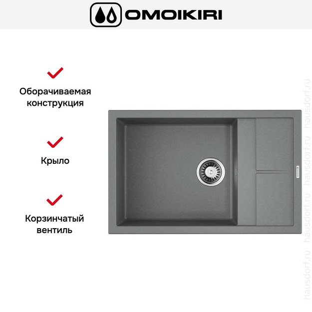 Мойка Omoikiri Sumi 78 LB-GR (preview 6)