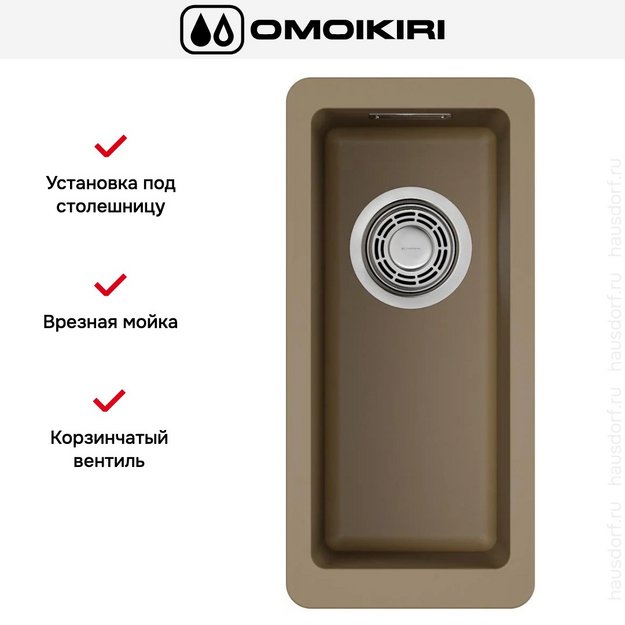 Мойка Omoikiri Kata 20-U-CA (preview 5)