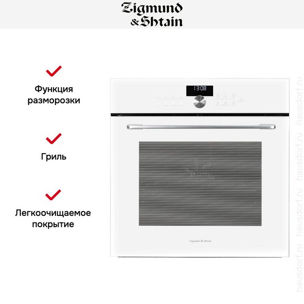Электрический духовой шкаф Zigmund Shtain E 168 W (preview 7)