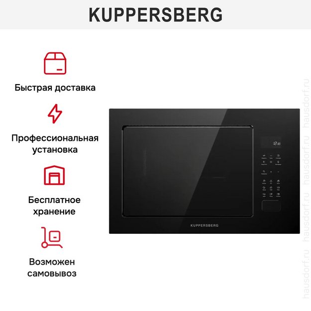 Встраиваемая микроволновая печь Kuppersberg HMF 627 B (preview 9)
