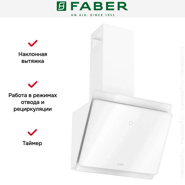 Вытяжка Faber TOCCO WH 60 (preview 13)