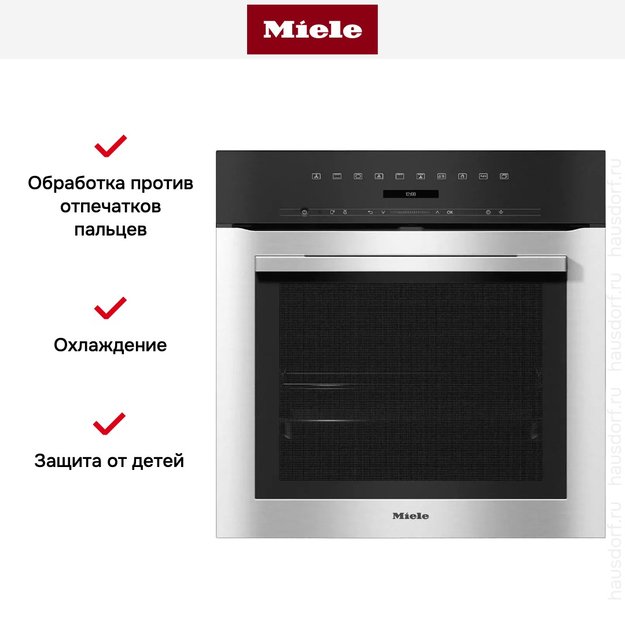 Духовой шкаф Miele H 7164 BP EDST/CLST (фото 5) Духовой шкаф Miele H 7164 BP EDST/CLST (preview 5)