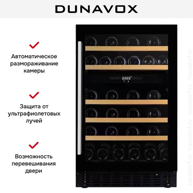 Винный шкаф Dunavox DAUF-38.100DB (preview 5)