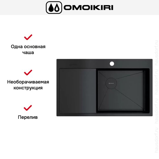 Мойка Omoikiri AKISAME 86 SIDE GB-R (фото 6) Мойка Omoikiri AKISAME 86 SIDE GB-R (preview 6)