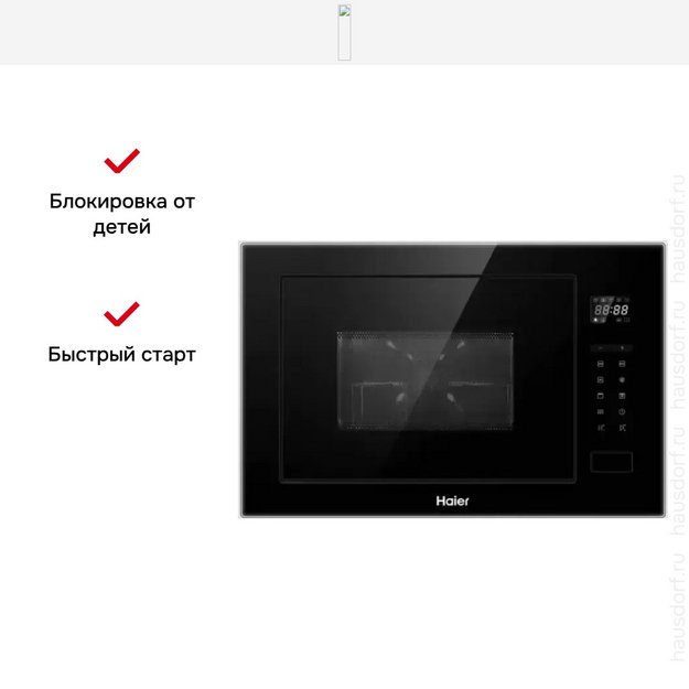 Встраиваемая микроволновая печь Haier HMX-BTG259B (preview 3)