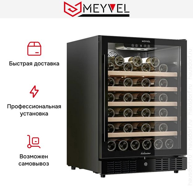 Винный шкаф Meyvel MV52-KBT1 (preview 11)