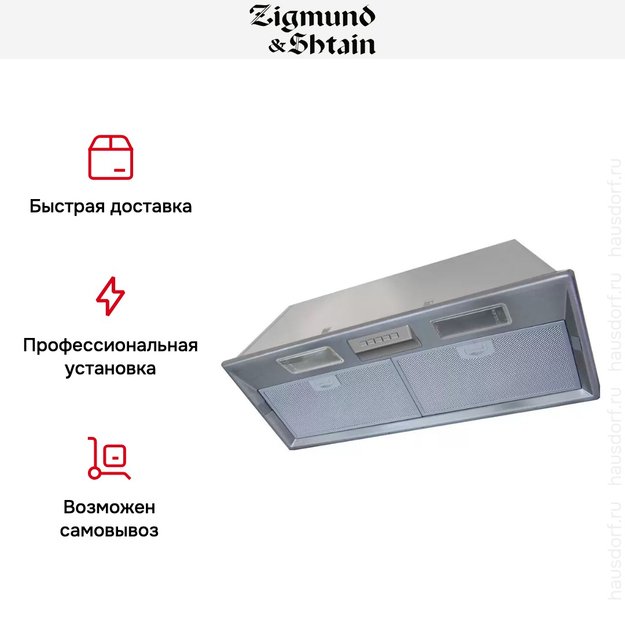 Встраиваемая вытяжка Zigmund Shtain K 376.51 S (фото 4) Встраиваемая вытяжка Zigmund Shtain K 376.51 S (preview 4)