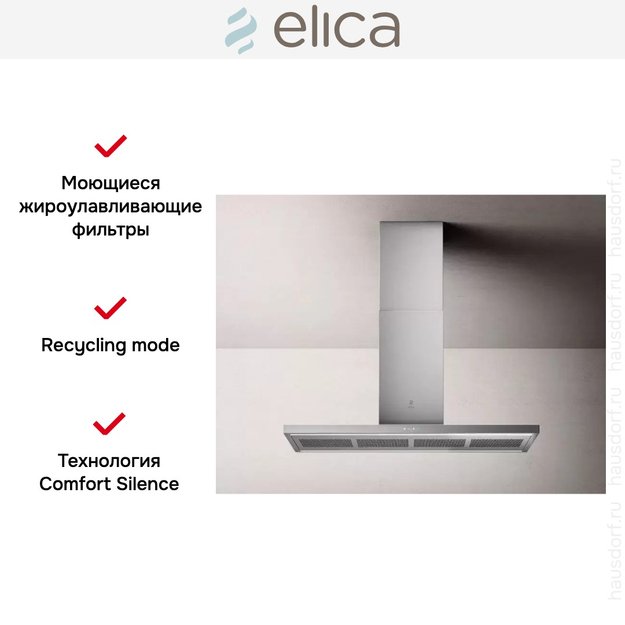 Вытяжка ELICA THIN ISLAND IX/A/120 (фото 5) Вытяжка ELICA THIN ISLAND IX/A/120 (preview 5)
