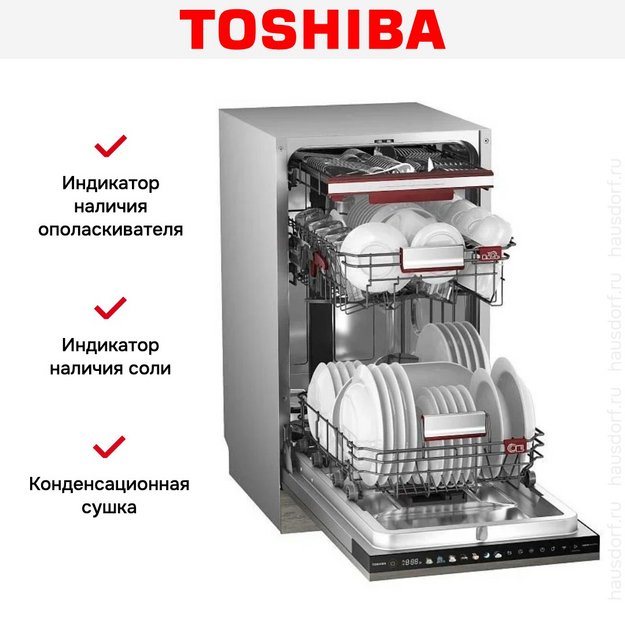 Встраиваемая посудомоечная машина Toshiba DW-10B2(B)-RU (preview 9)