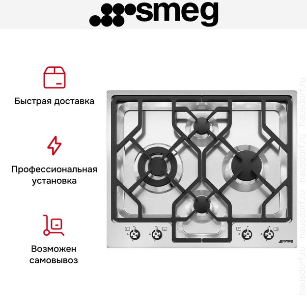 Варочная панель Smeg PGF64-4 (preview 6)