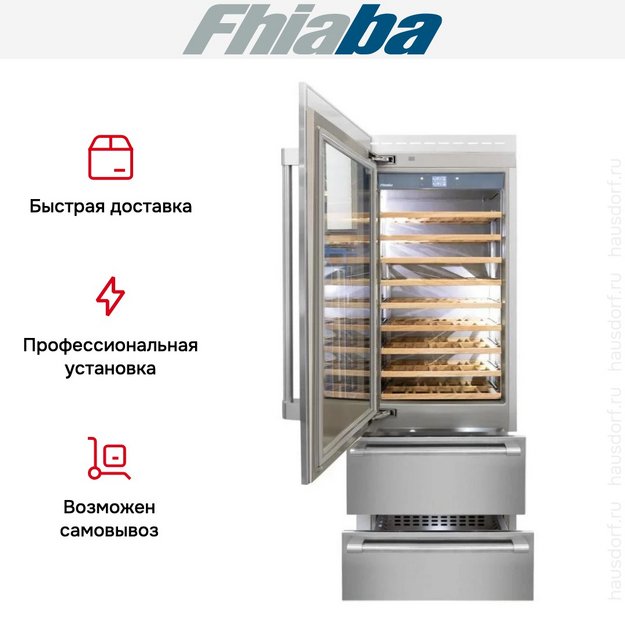 Встраиваемый винный шкаф Fhiaba RS750HWT3 (preview 3)