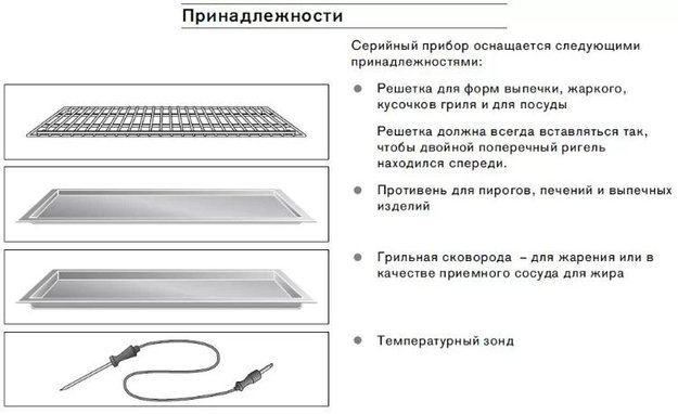 Духовой шкаф Gaggenau BO 240-131 (фото 6) Духовой шкаф Gaggenau BO 240-131 (preview 6)